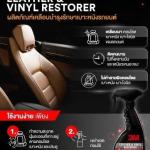 3M Leather & Vinyl Restorer 39040LT 400ml